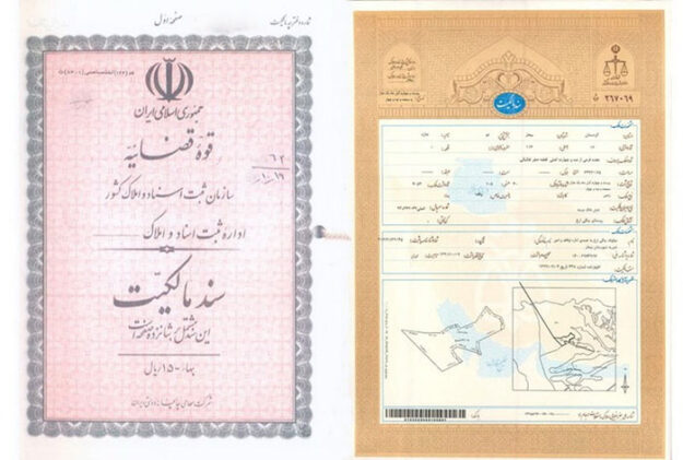 Formal and Informal Documents in Iranian Laws and Regulations