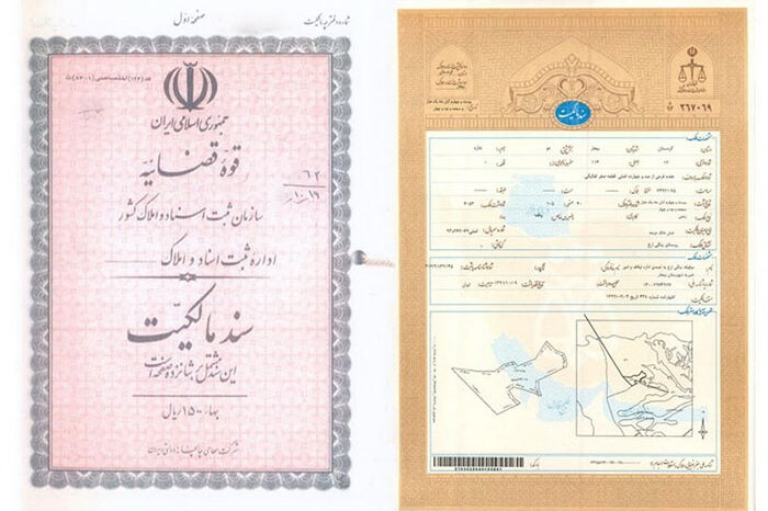 Formal and Informal Documents in Iranian Laws and Regulations