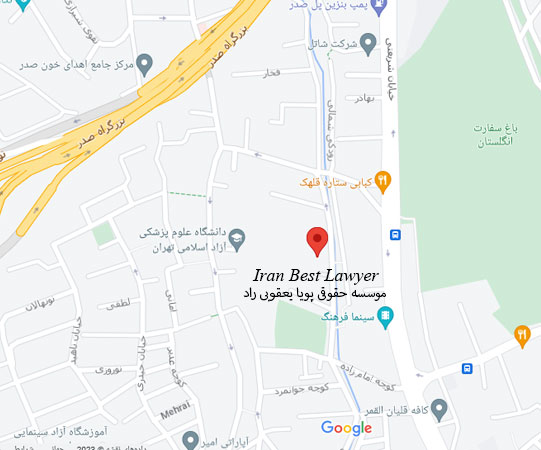 Address of the Iran Best Lawyer