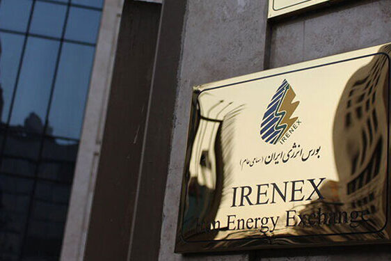 Iran Energy Exchange