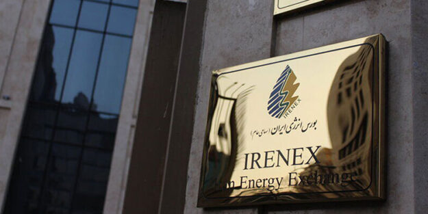 Iran Energy Exchange